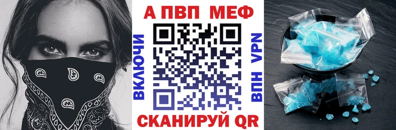 APVP Crystall Яровое