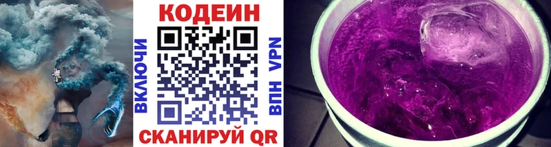Кодеин напиток Lean (лин)  Яровое 
