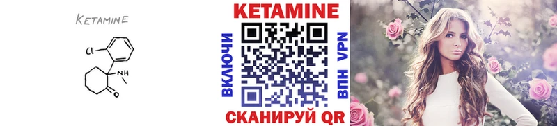 КЕТАМИН VHQ  Яровое 