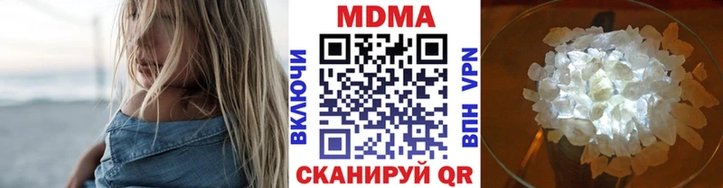 MDMA кристаллы Яровое