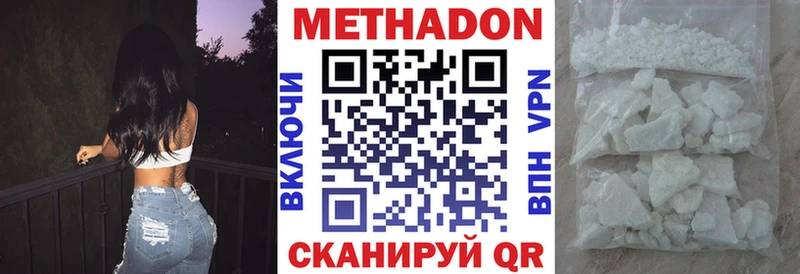Метадон мёд  дарнет шоп  KRAKEN сайт  Яровое 